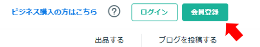 【ココナラ】1,000円もらえる招待コード(クーポン)は？ポイント有効期限に注意！