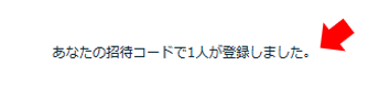 ココナラ クーポン 相手にわかる
